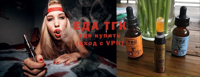 Еда ТГК марихуана  Великий Устюг 