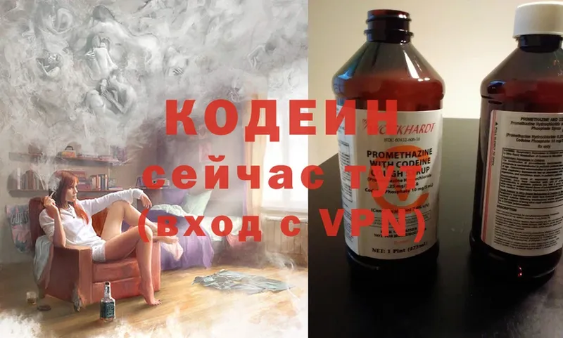 где купить наркоту  Великий Устюг  Кодеиновый сироп Lean Purple Drank 