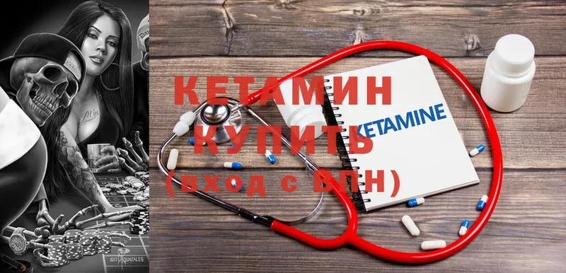 КЕТАМИН VHQ  Великий Устюг 